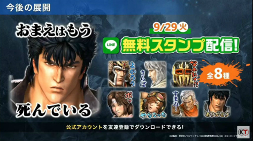画像ギャラリー No.021のサムネイル画像 / ［TGS 2020］アプリ版「真・北斗無双」に迫る。“一撃当千”の世紀末アクションRPGの神髄とは