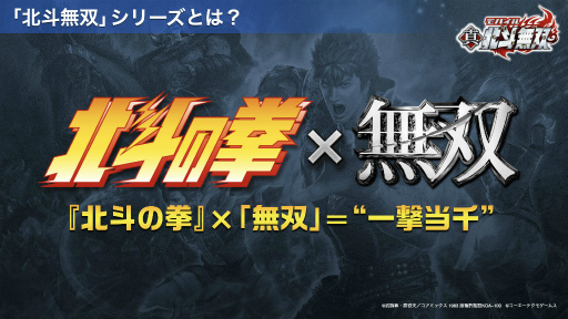 画像ギャラリー No.010のサムネイル画像 / ［TGS 2020］中村悠一さん＆マフィア梶田さんが北斗神拳でアタァ！　4GamerLive わしゃがなTV出張版「真・北斗無双」回をレポート