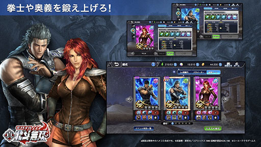 画像ギャラリー No.019のサムネイル画像 / 「真・北斗無双」の事前登録が新たにApp StoreとGoogle Playで開始。ケンシロウらおなじみのキャラが登場するPVなども公開に