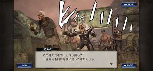 画像ギャラリー No.003のサムネイル画像 / スマホゲーム「真・北斗無双」を遊んだ。無敵感を得るため，ひたすら拳士強化に励んでしまうプレイサイクルが秀逸