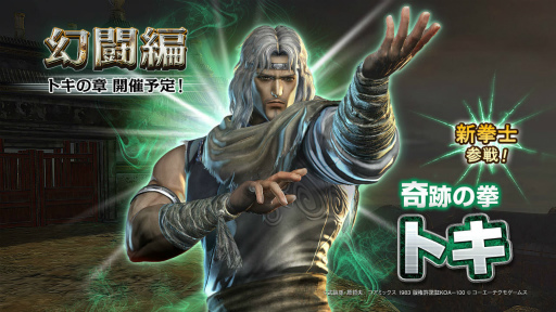 画像ギャラリー No.002のサムネイル画像 / スマホ版「真・北斗無双」に“ラオウ”参上! 世紀末覇者拳王の実力を先行プレイで探る