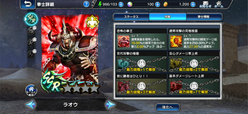 画像ギャラリー No.005のサムネイル画像 / スマホ版「真・北斗無双」に“ラオウ”参上! 世紀末覇者拳王の実力を先行プレイで探る