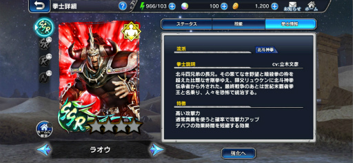 画像ギャラリー No.006のサムネイル画像 / スマホ版「真・北斗無双」に“ラオウ”参上! 世紀末覇者拳王の実力を先行プレイで探る