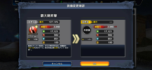 画像ギャラリー No.012のサムネイル画像 / スマホ版「真・北斗無双」に“ラオウ”参上! 世紀末覇者拳王の実力を先行プレイで探る
