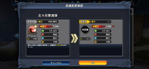 画像ギャラリー No.013のサムネイル画像 / スマホ版「真・北斗無双」に“ラオウ”参上! 世紀末覇者拳王の実力を先行プレイで探る