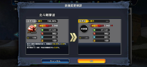 画像ギャラリー No.014のサムネイル画像 / スマホ版「真・北斗無双」に“ラオウ”参上! 世紀末覇者拳王の実力を先行プレイで探る