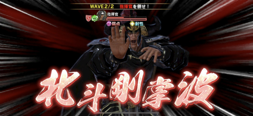 画像ギャラリー No.015のサムネイル画像 / スマホ版「真・北斗無双」に“ラオウ”参上! 世紀末覇者拳王の実力を先行プレイで探る