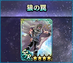 画像ギャラリー No.004のサムネイル画像 / 「真・北斗無双」，UR拳士「レイ［餓狼］」が登場するピックアップガチャが開催に