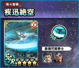画像ギャラリー No.008のサムネイル画像 / 「真・北斗無双」，UR拳士「レイ［餓狼］」が登場するピックアップガチャが開催に