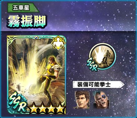 画像ギャラリー No.006のサムネイル画像 / 「真・北斗無双」にUR拳士“「ジュウザ［曇りなき拳］”が登場