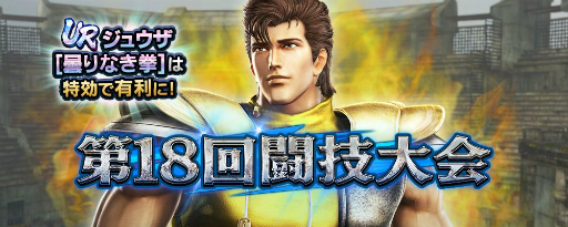 画像ギャラリー No.010のサムネイル画像 / 「真・北斗無双」にUR拳士“「ジュウザ［曇りなき拳］”が登場