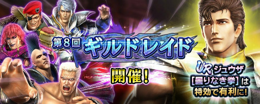 画像ギャラリー No.011のサムネイル画像 / 「真・北斗無双」にUR拳士“「ジュウザ［曇りなき拳］”が登場