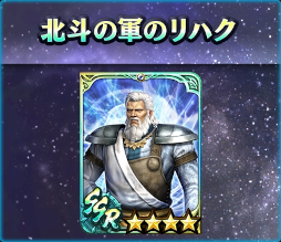 画像ギャラリー No.005のサムネイル画像 / 「真・北斗無双」，UR拳士「リン［情愛］」が登場に