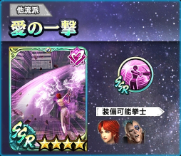 画像ギャラリー No.006のサムネイル画像 / 「真・北斗無双」，UR拳士「リン［情愛］」が登場に