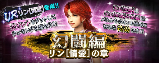 画像ギャラリー No.007のサムネイル画像 / 「真・北斗無双」，UR拳士「リン［情愛］」が登場に