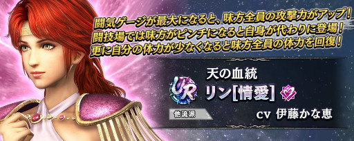 画像ギャラリー No.008のサムネイル画像 / 「真・北斗無双」，UR拳士「リン［情愛］」が登場に
