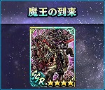画像ギャラリー No.007のサムネイル画像 / 「真・北斗無双」，UR拳士“カイオウ［魔神］”を追加