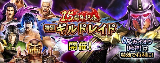 画像ギャラリー No.009のサムネイル画像 / 「真・北斗無双」，UR拳士“カイオウ［魔神］”を追加