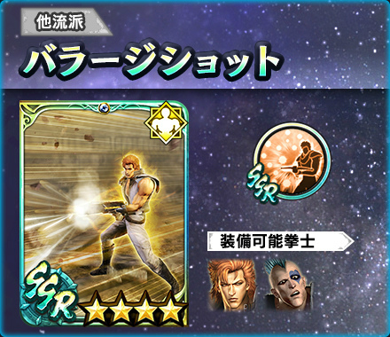 画像ギャラリー No.006のサムネイル画像 / 「真・北斗無双」，UR拳士“バット”が原作衣装で登場