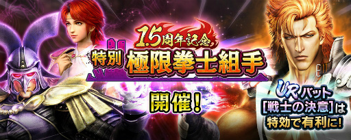 画像ギャラリー No.009のサムネイル画像 / 「真・北斗無双」，UR拳士“バット”が原作衣装で登場