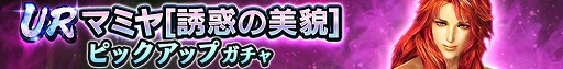 画像ギャラリー No.002のサムネイル画像 / 「真・北斗無双」，水浴び衣装のUR拳士“マミヤ［誘惑の美貌］”を実装