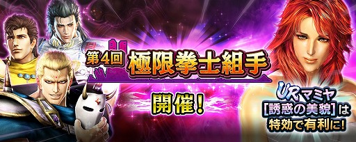 画像ギャラリー No.005のサムネイル画像 / 「真・北斗無双」，水浴び衣装のUR拳士“マミヤ［誘惑の美貌］”を実装