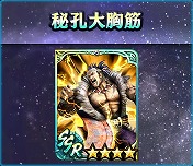 画像ギャラリー No.010のサムネイル画像 / 「真・北斗無双」，水浴び衣装のUR拳士“マミヤ［誘惑の美貌］”を実装
