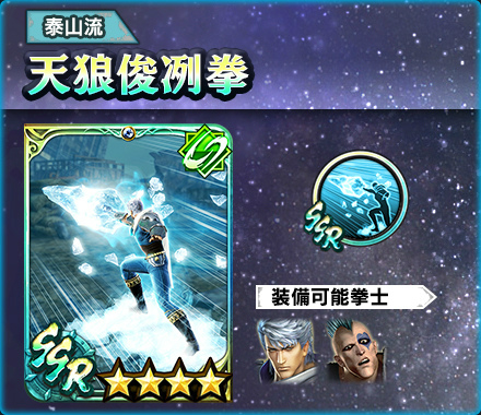 画像ギャラリー No.006のサムネイル画像 / 「真・北斗無双」，UR拳士リュウガ［魔狼］が登場