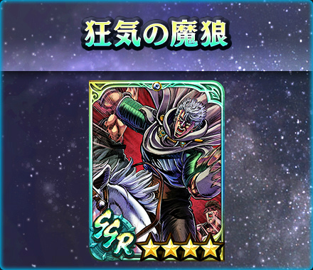 画像ギャラリー No.007のサムネイル画像 / 「真・北斗無双」，UR拳士リュウガ［魔狼］が登場