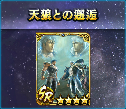 画像ギャラリー No.008のサムネイル画像 / 「真・北斗無双」，UR拳士リュウガ［魔狼］が登場