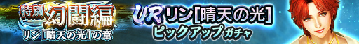 画像ギャラリー No.001のサムネイル画像 / 「真・北斗無双」，新拳士“UR リン［晴天の光］”が水着衣装で登場