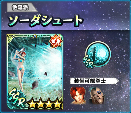 画像ギャラリー No.007のサムネイル画像 / 「真・北斗無双」，新拳士“UR リン［晴天の光］”が水着衣装で登場