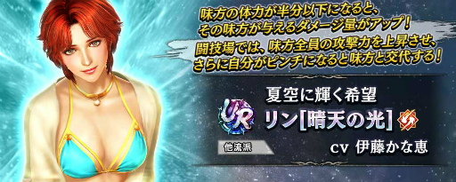 画像ギャラリー No.008のサムネイル画像 / 「真・北斗無双」，新拳士“UR リン［晴天の光］”が水着衣装で登場