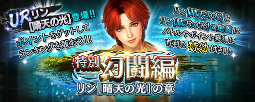 画像ギャラリー No.010のサムネイル画像 / 「真・北斗無双」，新拳士“UR リン［晴天の光］”が水着衣装で登場
