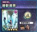 画像ギャラリー No.006のサムネイル画像 / 「真・北斗無双」，UR拳士“名も無き修羅”を実装。ピックアップガチャも開催