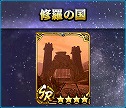 画像ギャラリー No.008のサムネイル画像 / 「真・北斗無双」，UR拳士“名も無き修羅”を実装。ピックアップガチャも開催