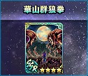 画像ギャラリー No.010のサムネイル画像 / 「真・北斗無双」，UR拳士“名も無き修羅”を実装。ピックアップガチャも開催
