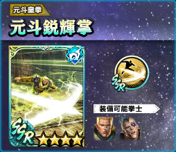 画像ギャラリー No.006のサムネイル画像 / 「真・北斗無双」，UR拳士“ファルコ［金色の闘志］”が登場