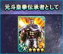 画像ギャラリー No.007のサムネイル画像 / 「真・北斗無双」，UR拳士“ファルコ［金色の闘志］”が登場