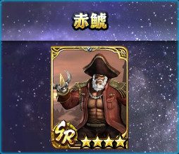 画像ギャラリー No.003のサムネイル画像 / 「真・北斗無双」，UR拳士“シャチ［羅刹］”登場。ピックアップガチャが開催に