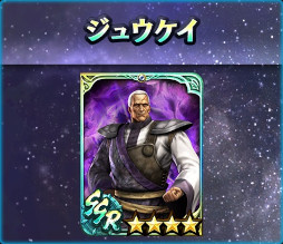 画像ギャラリー No.004のサムネイル画像 / 「真・北斗無双」，UR拳士“シャチ［羅刹］”登場。ピックアップガチャが開催に