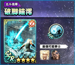 画像ギャラリー No.006のサムネイル画像 / 「真・北斗無双」，UR拳士“シャチ［羅刹］”登場。ピックアップガチャが開催に