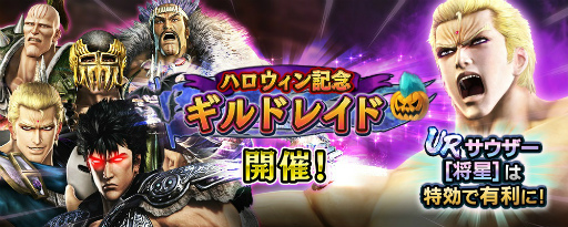 画像ギャラリー No.003のサムネイル画像 / 「真・北斗無双」，UR拳士“サウザー［将星］”が登場。特別ガチャチケット10枚をプレゼント中