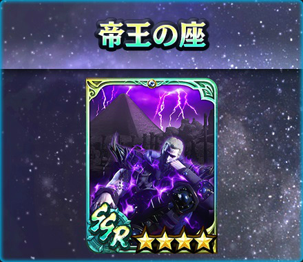画像ギャラリー No.005のサムネイル画像 / 「真・北斗無双」，UR拳士“サウザー［将星］”が登場。特別ガチャチケット10枚をプレゼント中