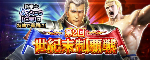 画像ギャラリー No.009のサムネイル画像 / 「真・北斗無双」，UR拳士“シュウ［仁星］”が登場