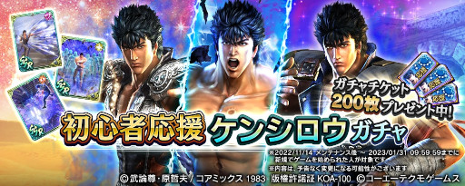 画像ギャラリー No.011のサムネイル画像 / 「真・北斗無双」，UR拳士“シュウ［仁星］”が登場