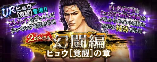 画像ギャラリー No.005のサムネイル画像 / 「真・北斗無双」,UR拳士「ヒョウ」登場。“1回限定!2周年記念 UR拳士確定ガチャ”も開催中