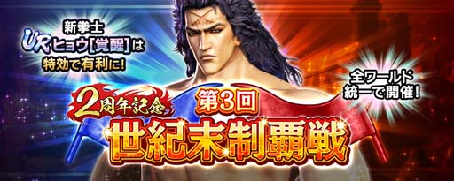 画像ギャラリー No.009のサムネイル画像 / 「真・北斗無双」,UR拳士「ヒョウ」登場。“1回限定!2周年記念 UR拳士確定ガチャ”も開催中