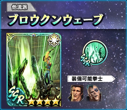 画像ギャラリー No.006のサムネイル画像 / 「真・北斗無双」，新拳士「URアイン［熱き拳］」参戦。ピックアップガチャ＆登場記念ガチャ開催中