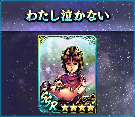 画像ギャラリー No.007のサムネイル画像 / 「真・北斗無双」，新拳士「URアイン［熱き拳］」参戦。ピックアップガチャ＆登場記念ガチャ開催中